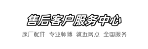 希箭长城维修网